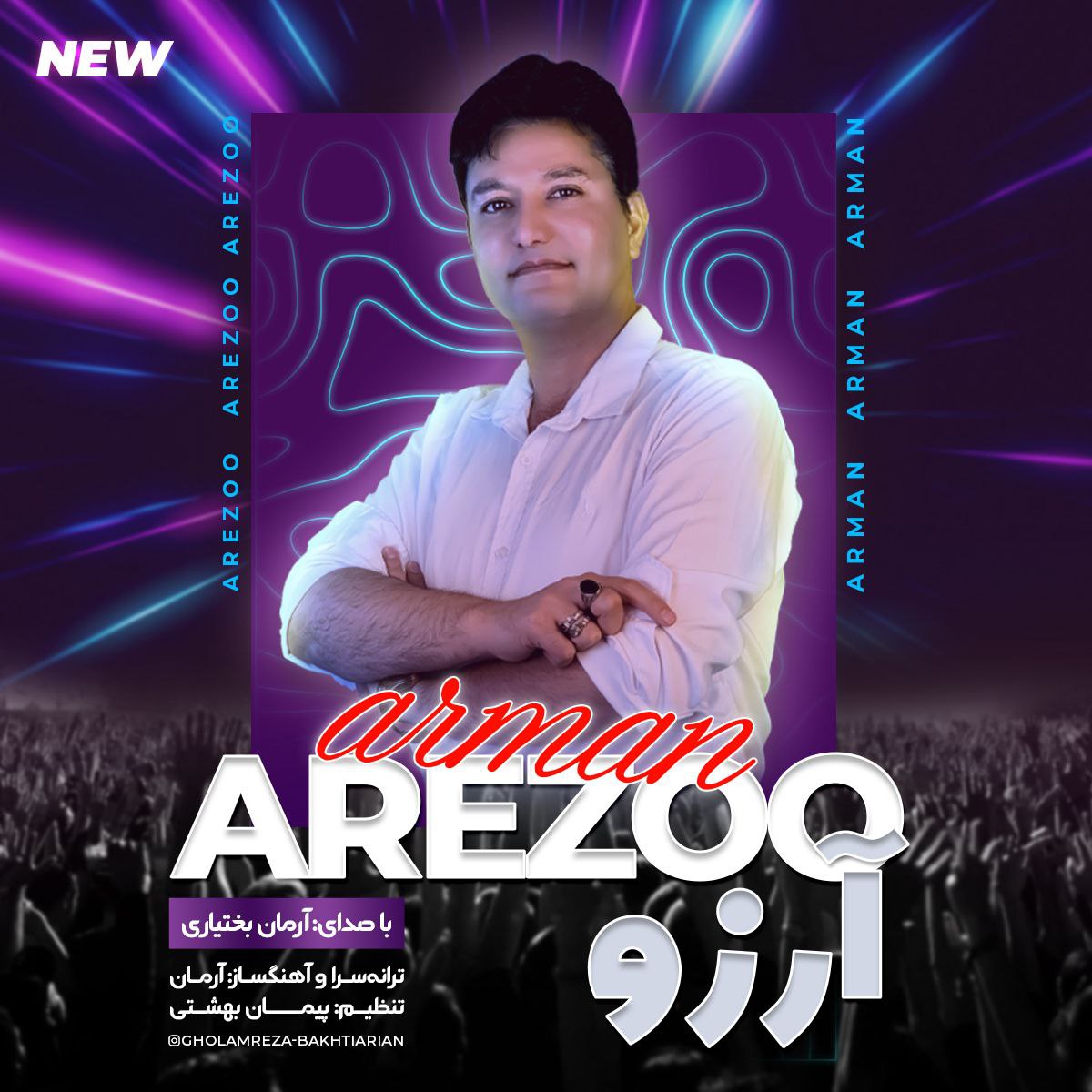 دانلود آهنگ آرمان بختیاری به نام آرزو